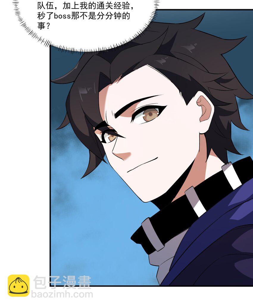 我靠外掛狩獵神明 - 007 轉職——御獸師！ - 5