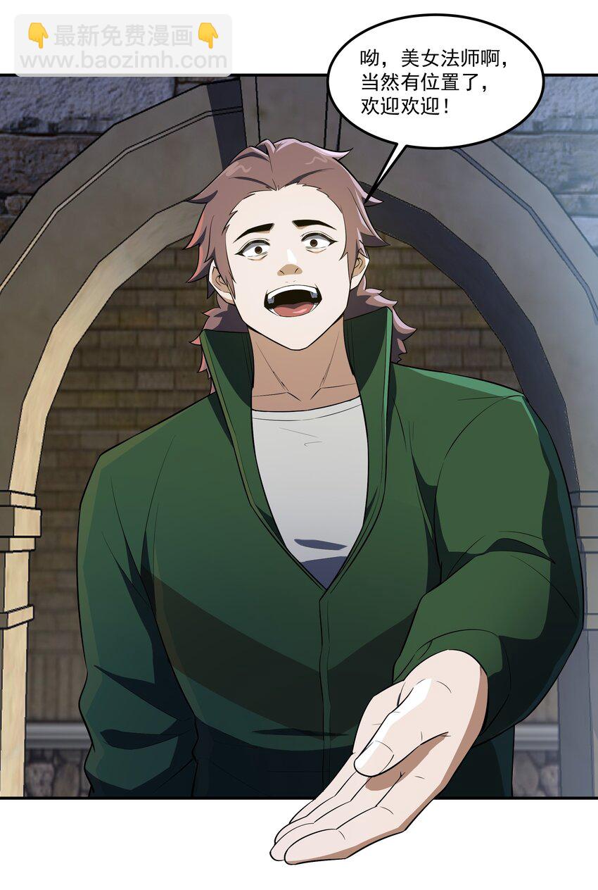 我靠外掛狩獵神明 - 007 轉職——御獸師！ - 1