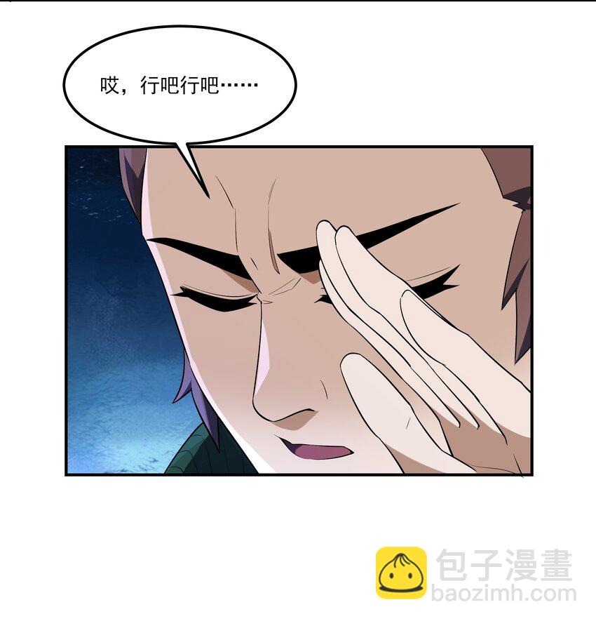 我靠外掛狩獵神明 - 007 轉職——御獸師！ - 3