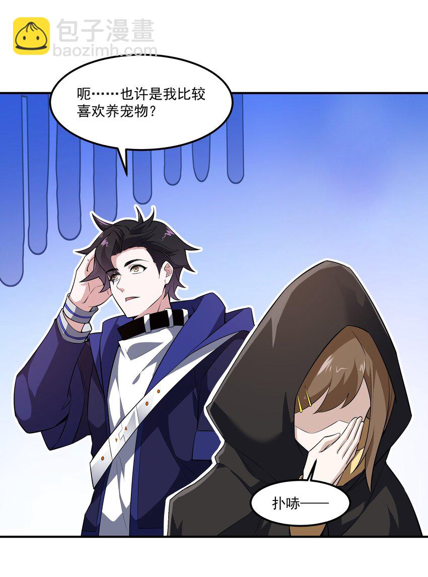 我靠外掛狩獵神明 - 007 轉職——御獸師！ - 7