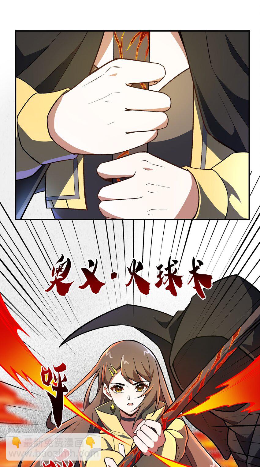 我靠外掛狩獵神明 - 007 轉職——御獸師！ - 1