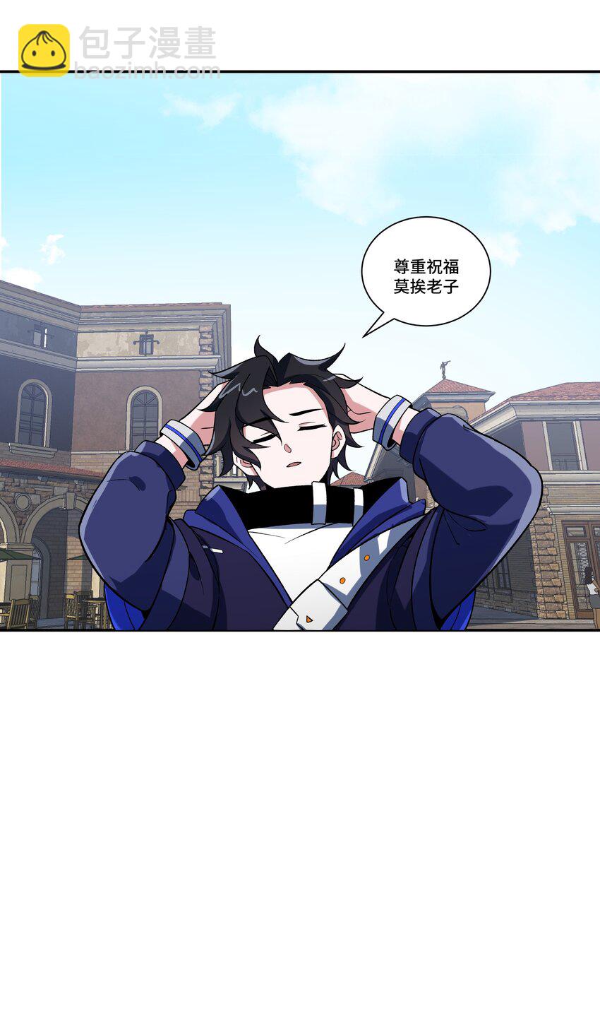 我靠外掛狩獵神明 - 007 轉職——御獸師！ - 6