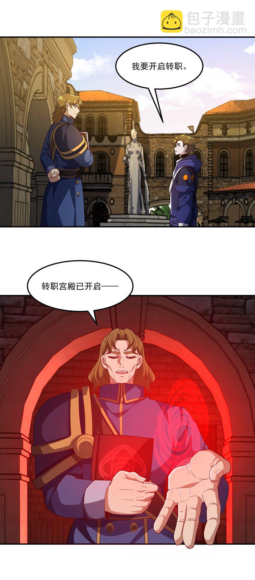 我靠外掛狩獵神明 - 007 轉職——御獸師！ - 2