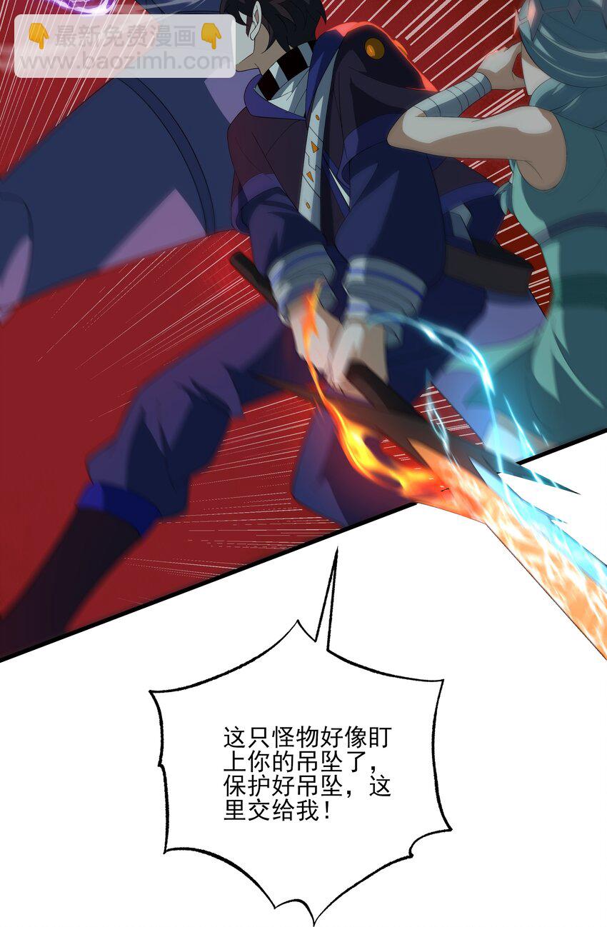 我靠外掛狩獵神明 - 061 解除封印的西爾芙 - 3