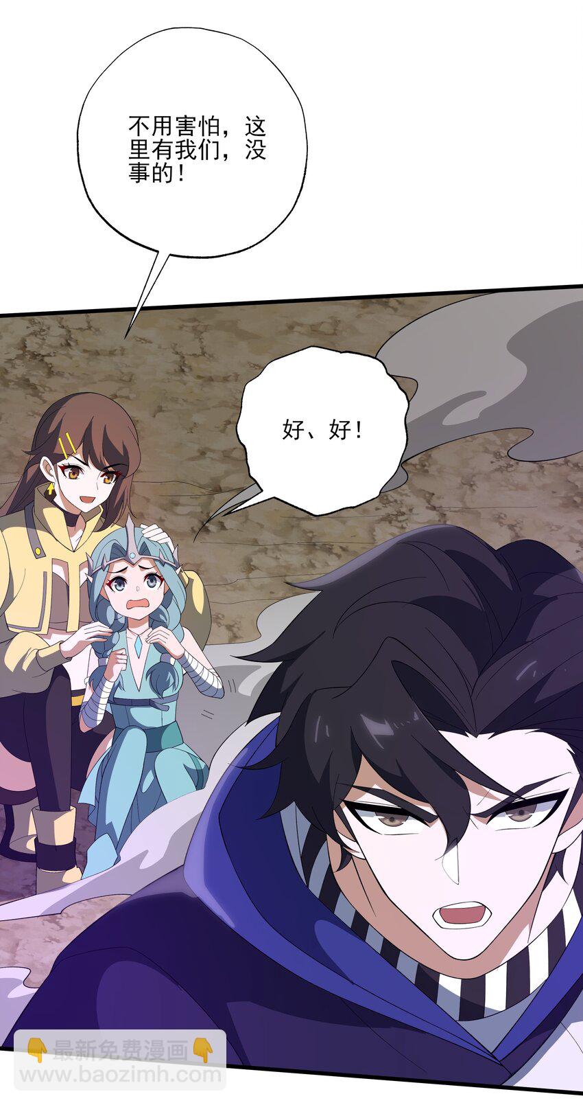 我靠外掛狩獵神明 - 061 解除封印的西爾芙 - 5