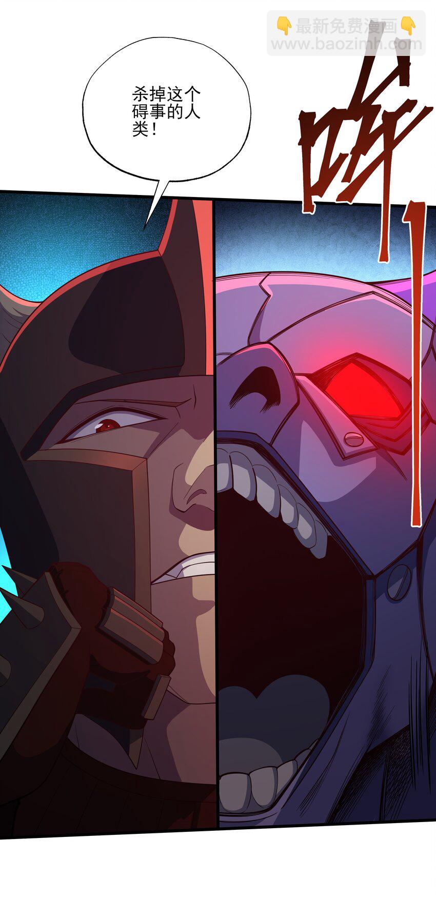 我靠外掛狩獵神明 - 061 解除封印的西爾芙 - 7