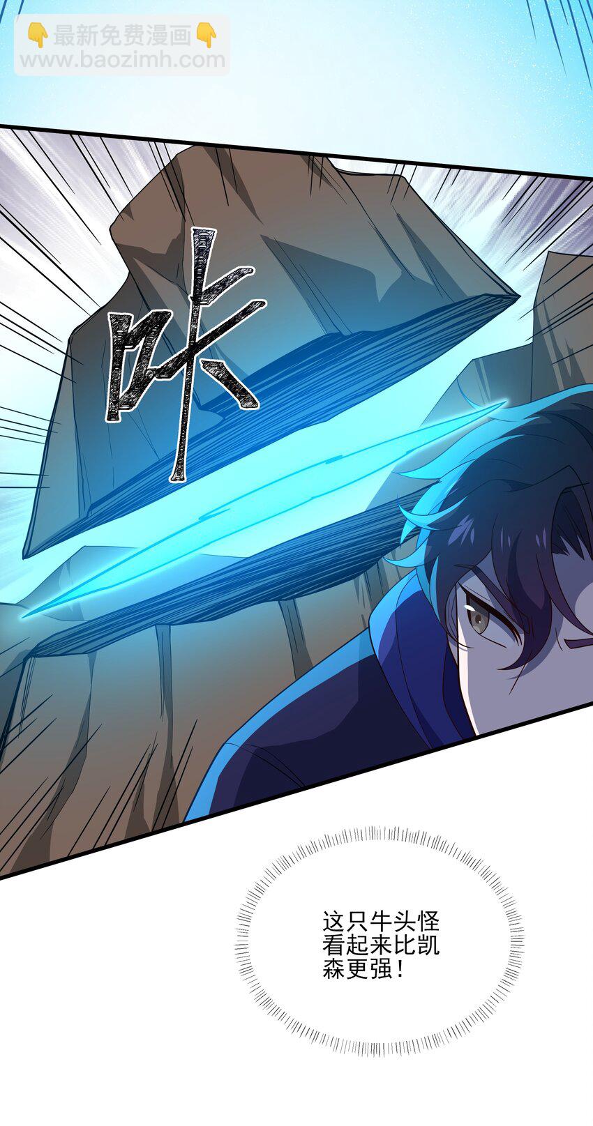 我靠外掛狩獵神明 - 061 解除封印的西爾芙 - 4