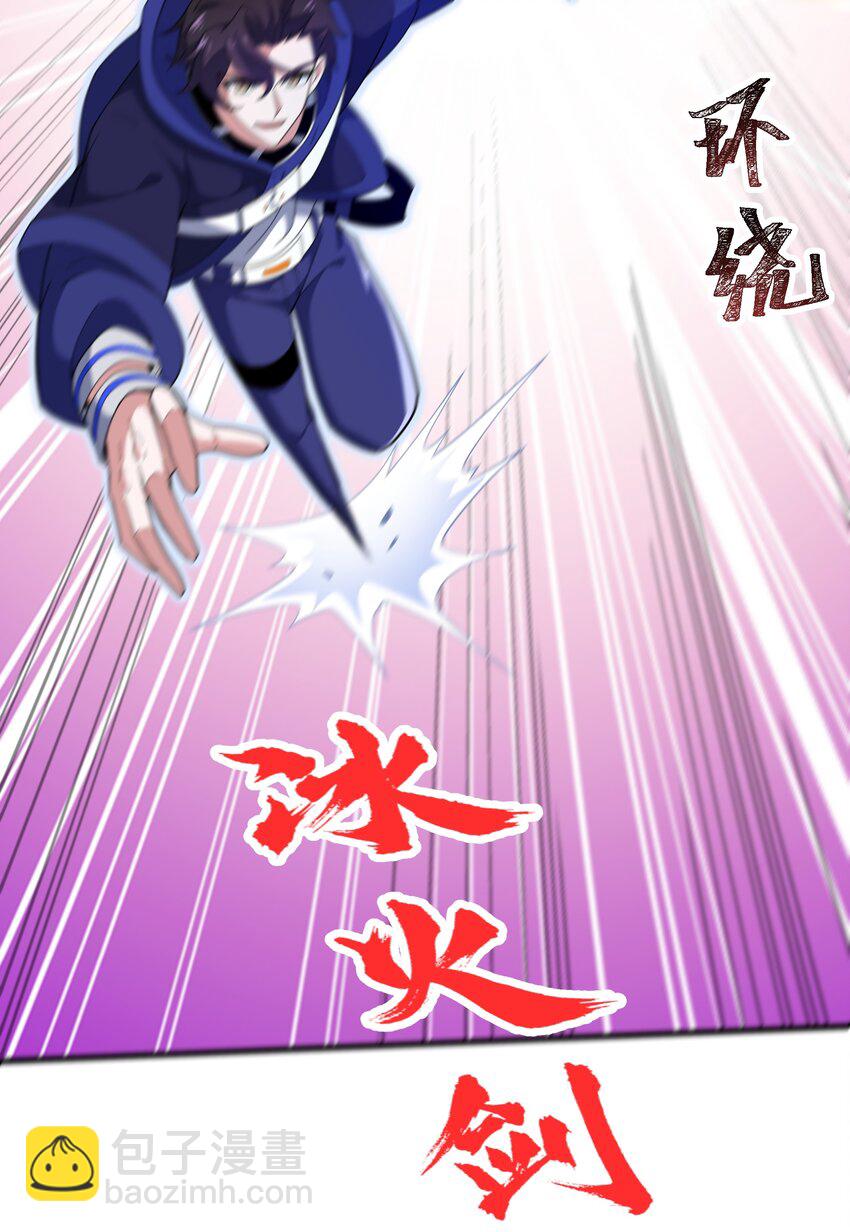 我靠外掛狩獵神明 - 061 解除封印的西爾芙 - 6