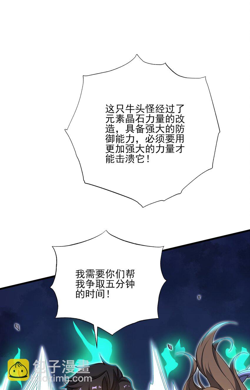 我靠外掛狩獵神明 - 061 解除封印的西爾芙 - 3