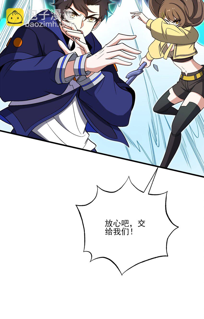 我靠外掛狩獵神明 - 061 解除封印的西爾芙 - 4