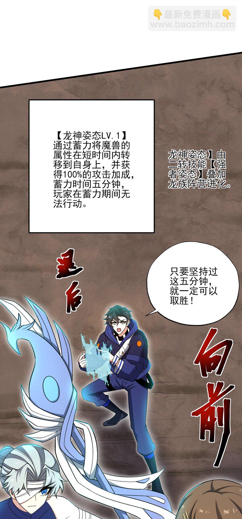 我靠外掛狩獵神明 - 061 解除封印的西爾芙 - 5