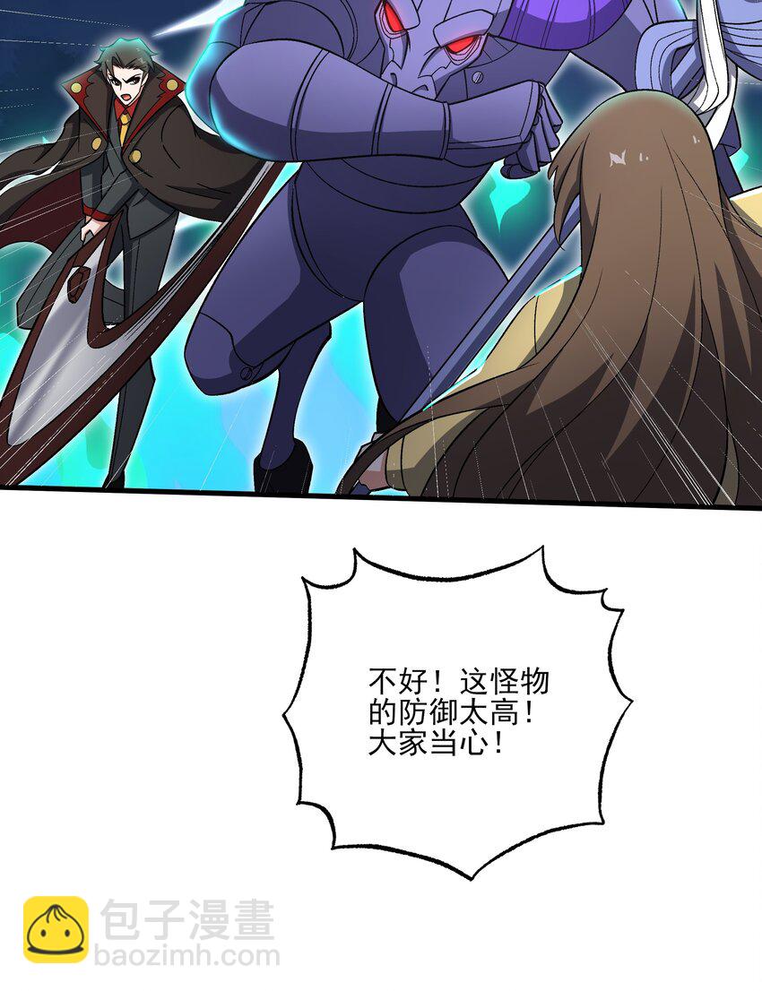 我靠外掛狩獵神明 - 061 解除封印的西爾芙 - 1