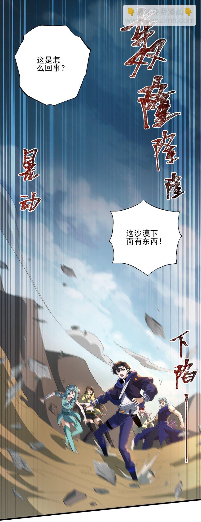 我靠外掛狩獵神明 - 061 解除封印的西爾芙 - 3