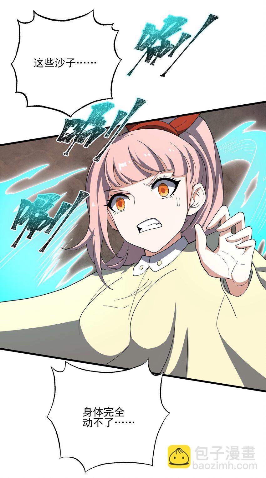 我靠外掛狩獵神明 - 061 解除封印的西爾芙 - 4