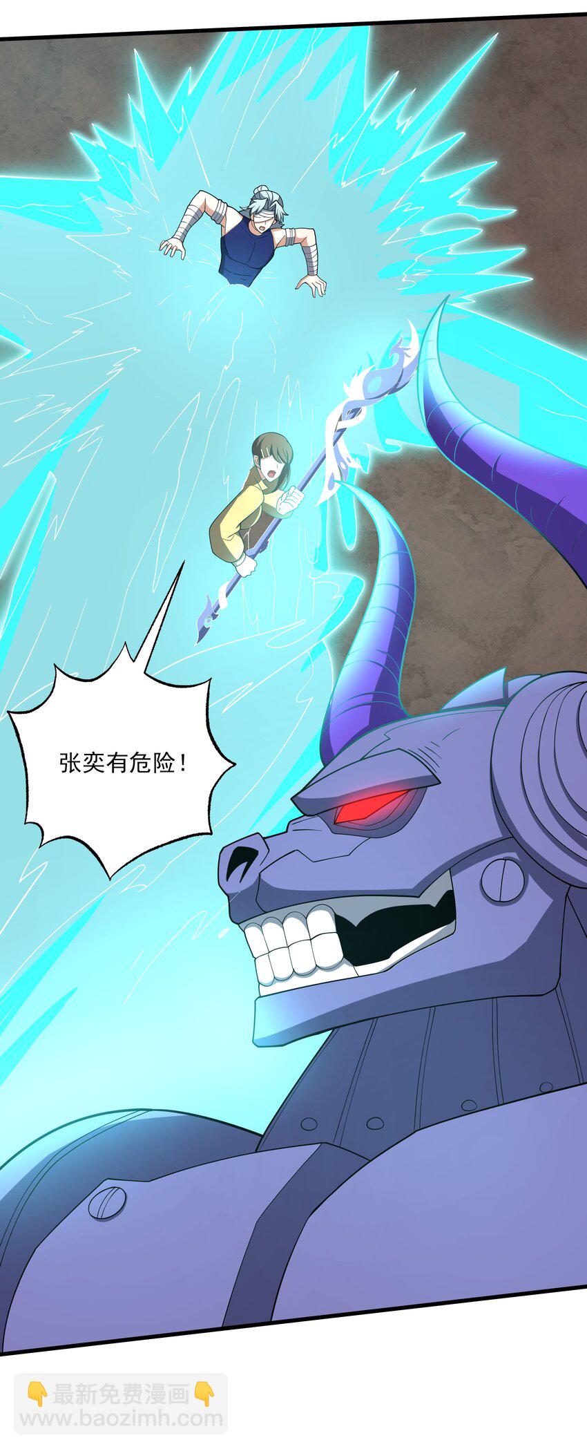 我靠外掛狩獵神明 - 061 解除封印的西爾芙 - 5