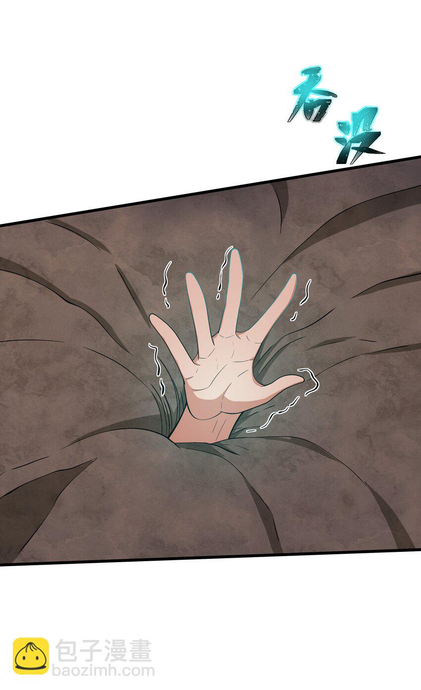 我靠外掛狩獵神明 - 061 解除封印的西爾芙 - 6