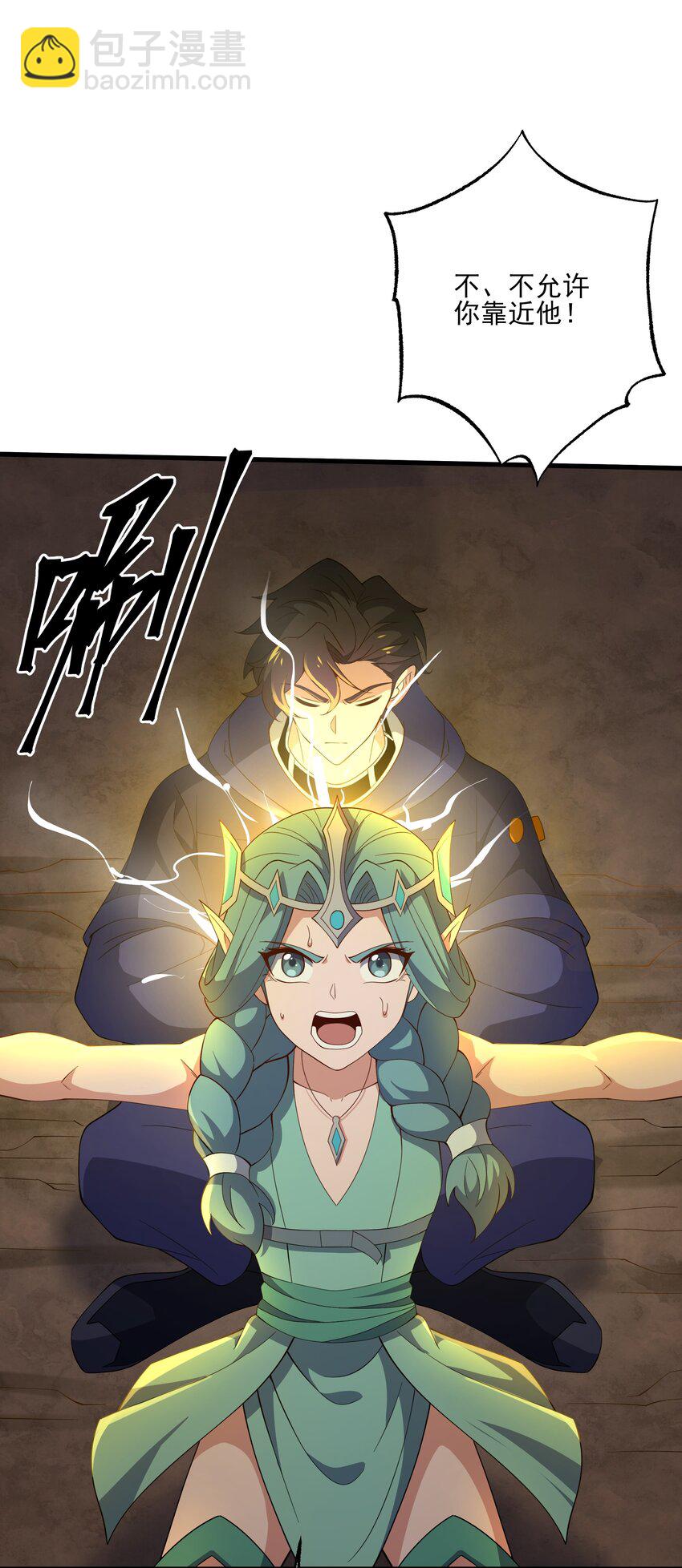 我靠外掛狩獵神明 - 061 解除封印的西爾芙 - 2