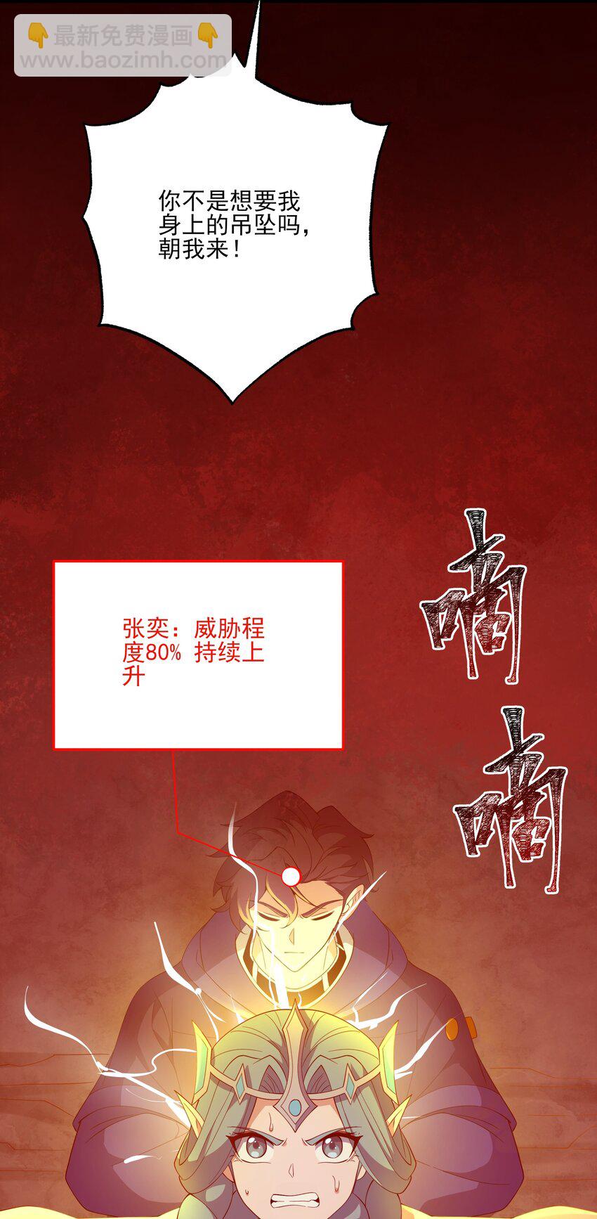 我靠外掛狩獵神明 - 061 解除封印的西爾芙 - 3