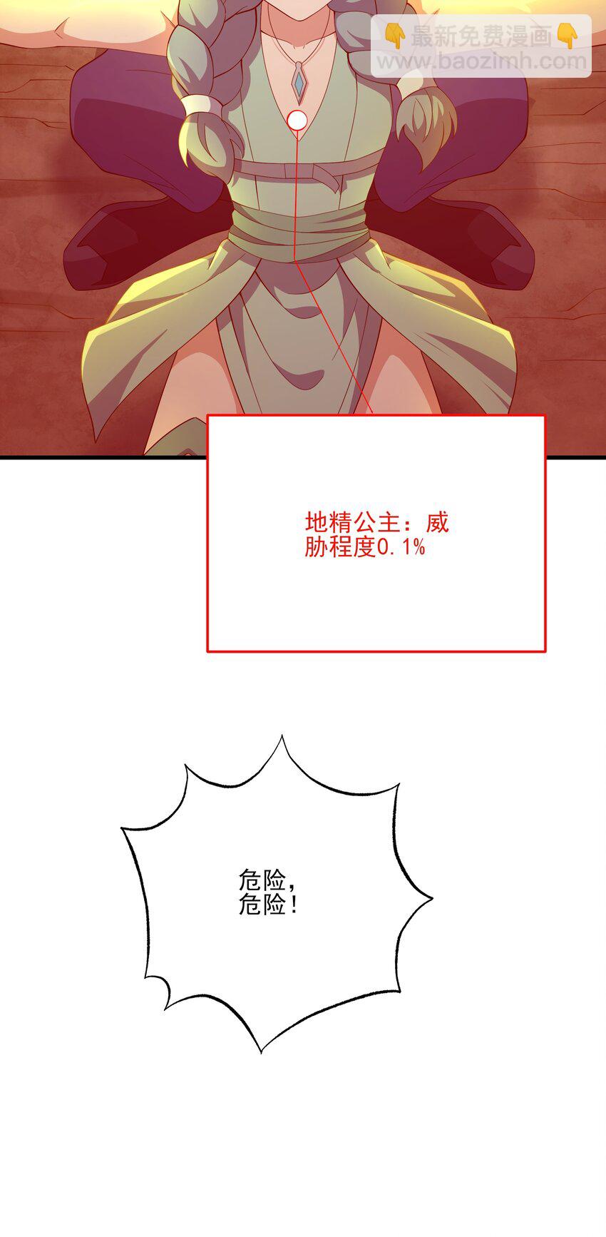 我靠外掛狩獵神明 - 061 解除封印的西爾芙 - 4