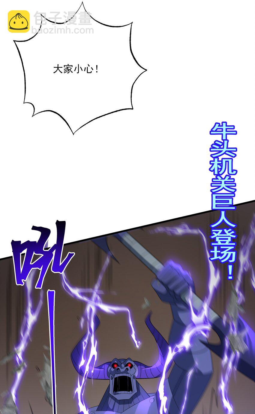 我靠外掛狩獵神明 - 061 解除封印的西爾芙 - 4