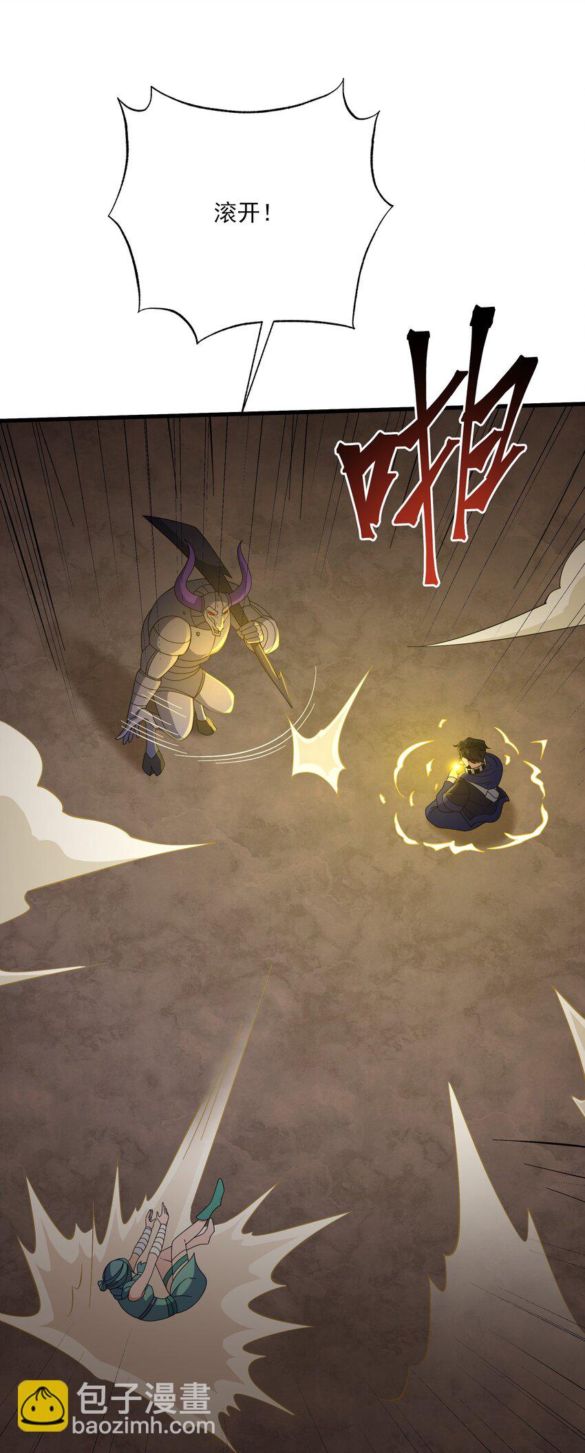 我靠外掛狩獵神明 - 061 解除封印的西爾芙 - 5