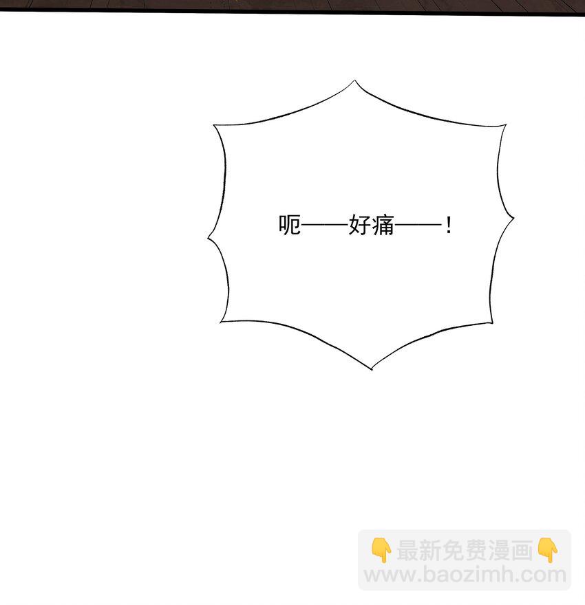 我靠外掛狩獵神明 - 061 解除封印的西爾芙 - 6