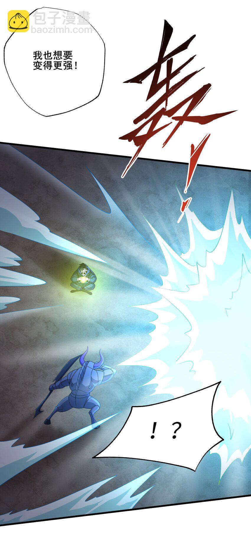 我靠外掛狩獵神明 - 061 解除封印的西爾芙 - 2