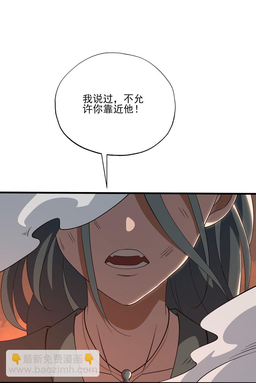 我靠外掛狩獵神明 - 061 解除封印的西爾芙 - 4