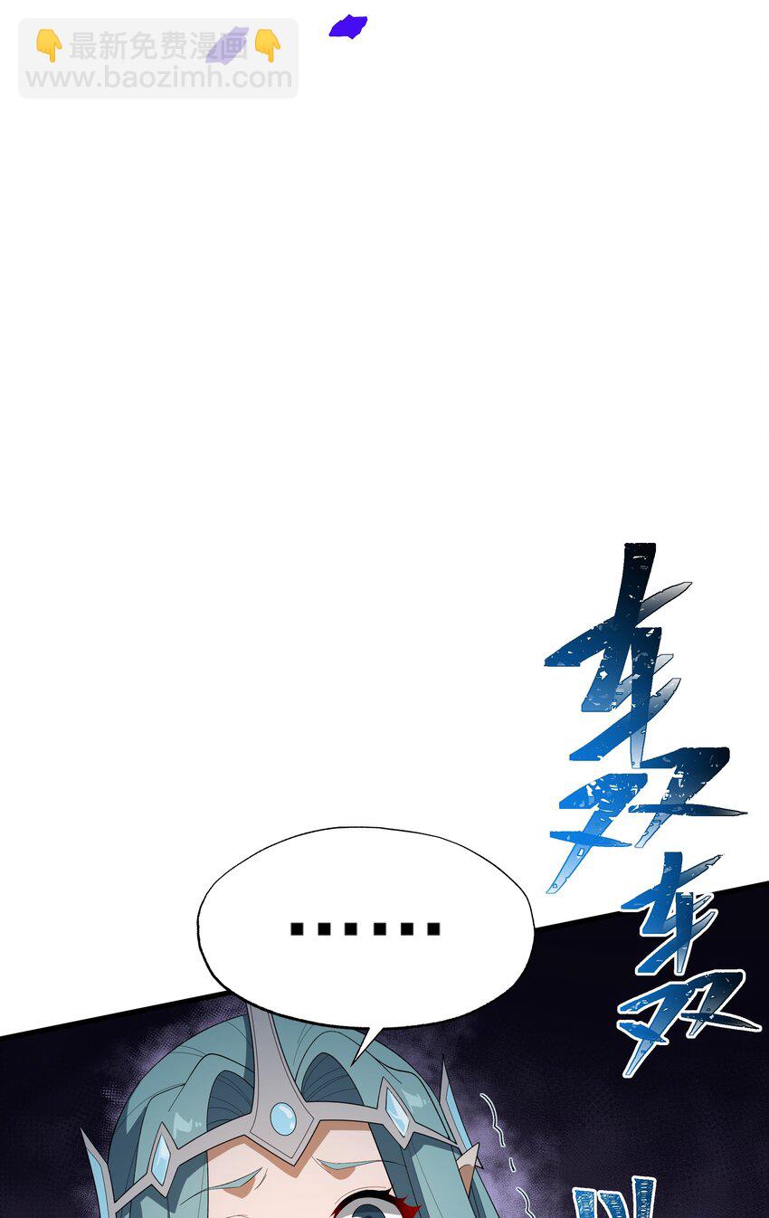 我靠外掛狩獵神明 - 061 解除封印的西爾芙 - 6