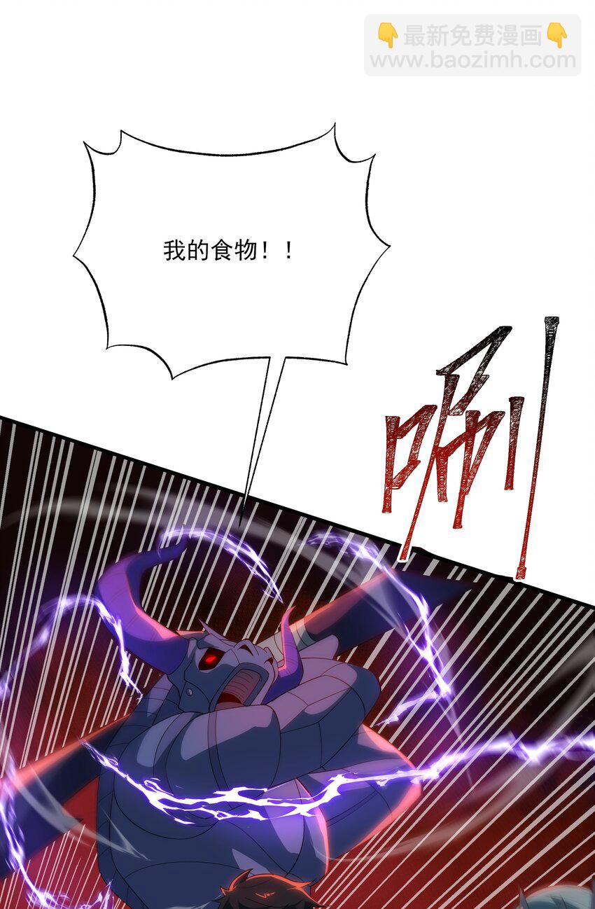 我靠外掛狩獵神明 - 061 解除封印的西爾芙 - 2