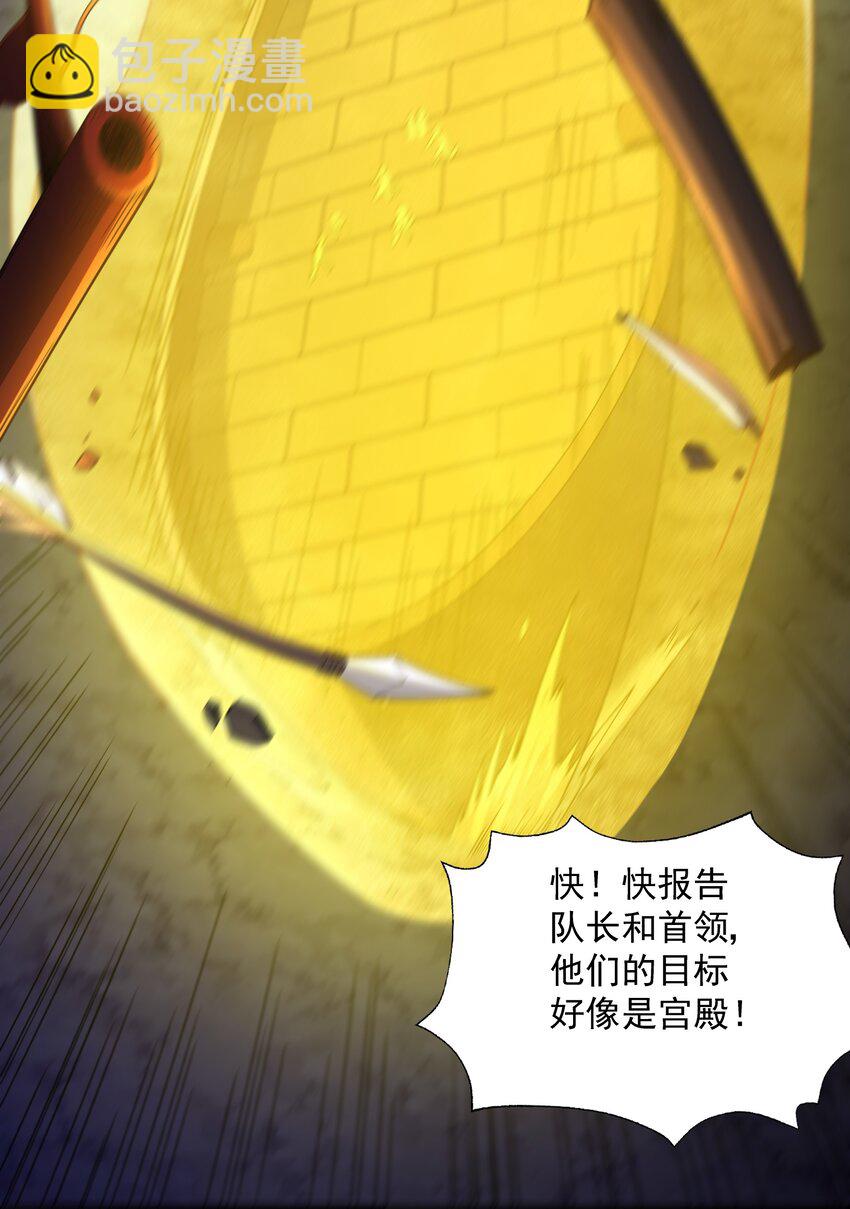 我靠外掛狩獵神明 - 063 反攻開始 - 4