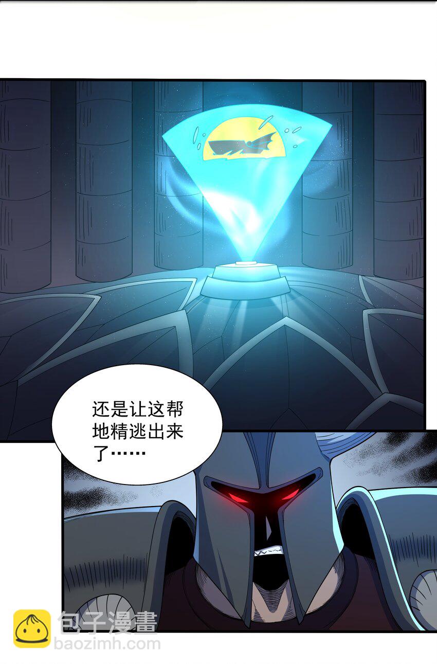 我靠外掛狩獵神明 - 063 反攻開始 - 5