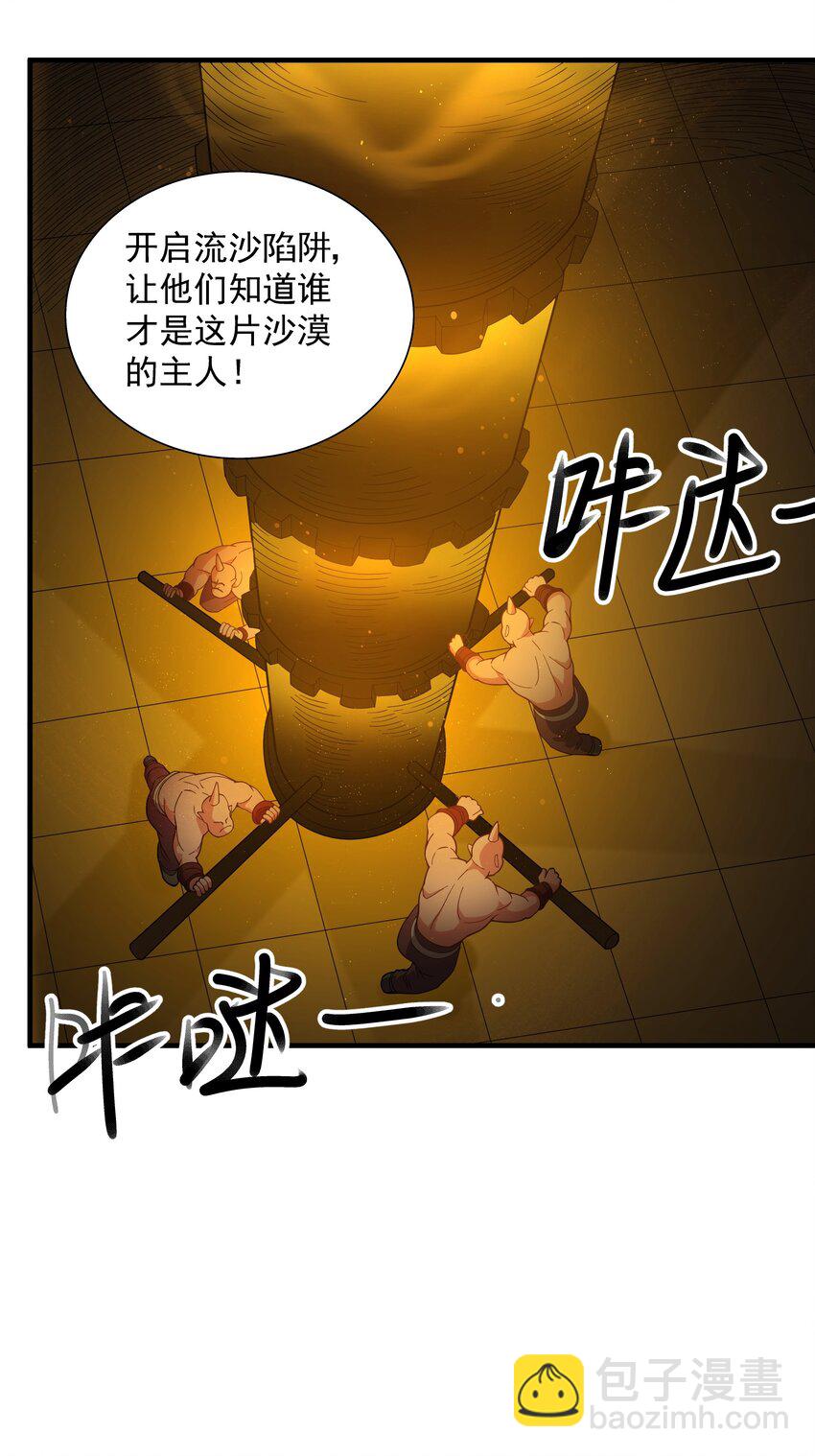 我靠外掛狩獵神明 - 063 反攻開始 - 6