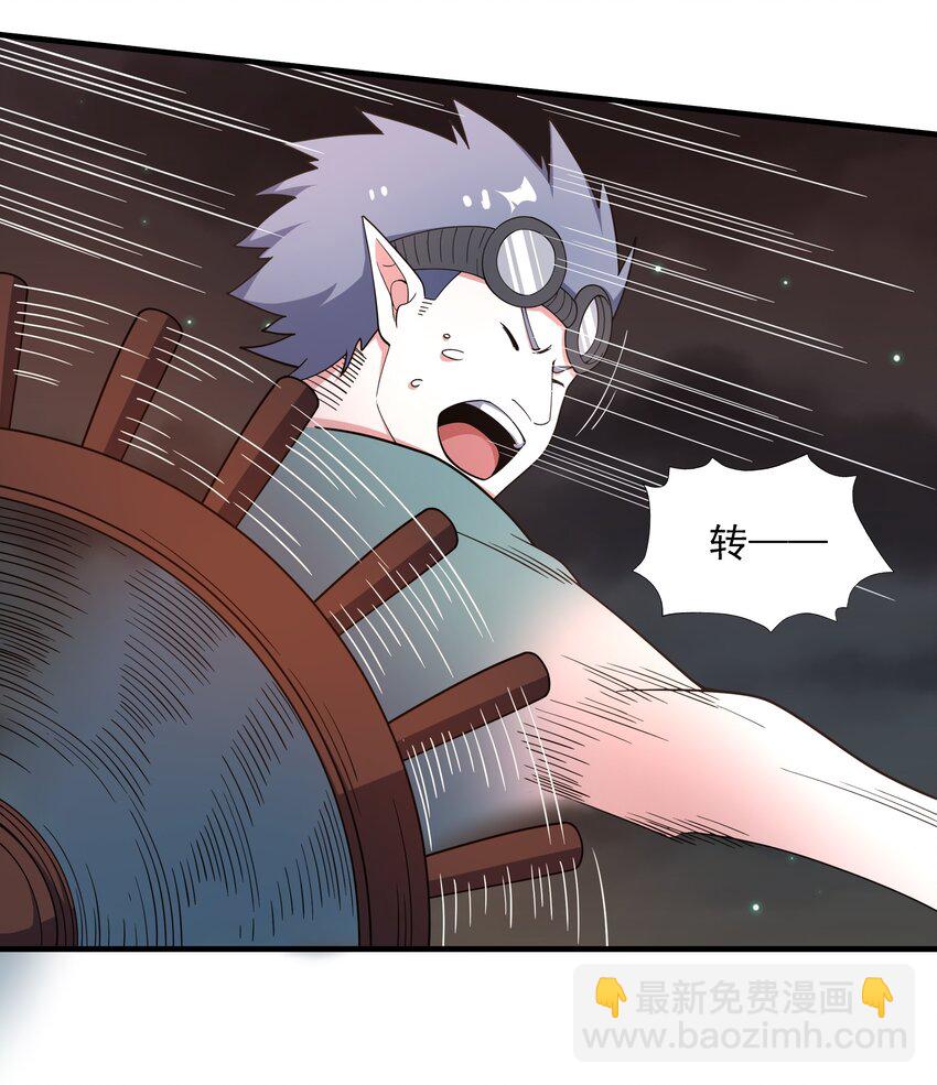 我靠外掛狩獵神明 - 063 反攻開始 - 2