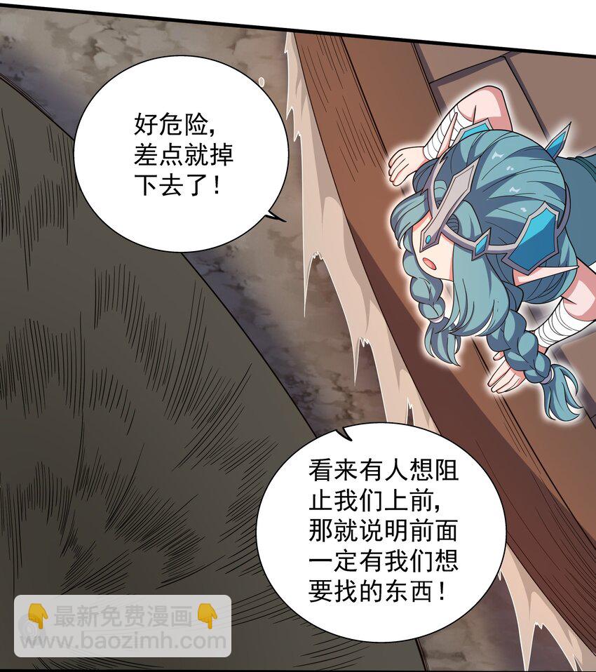 我靠外掛狩獵神明 - 063 反攻開始 - 4