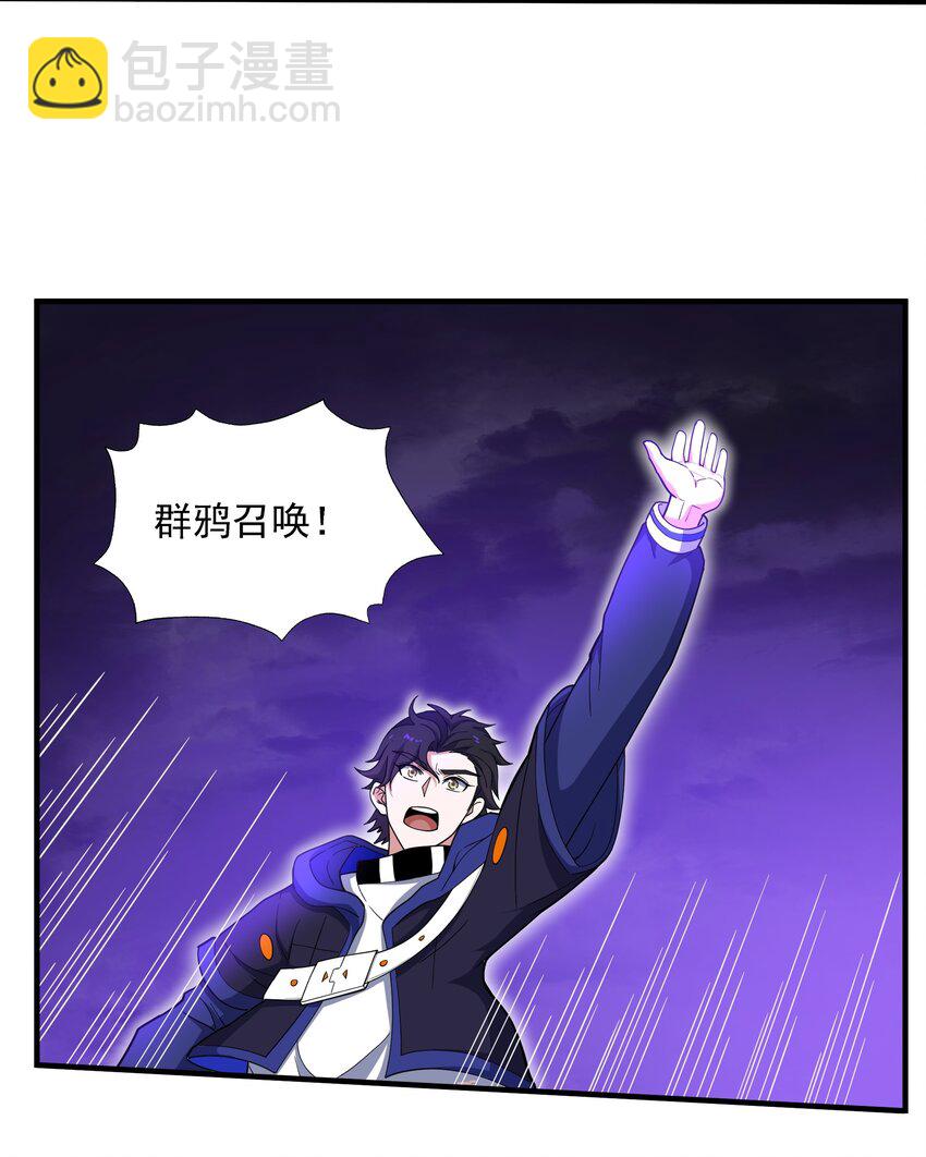 我靠外掛狩獵神明 - 063 反攻開始 - 5