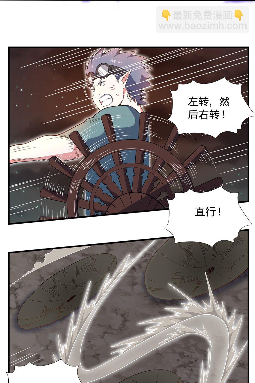 我靠外掛狩獵神明 - 063 反攻開始 - 1