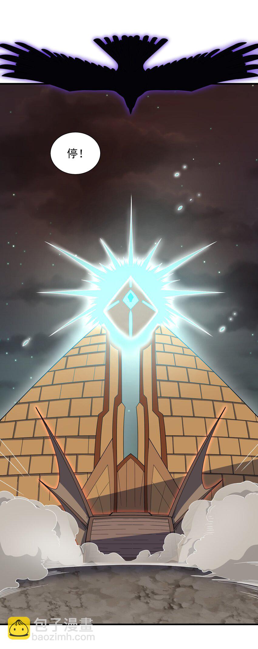 我靠外掛狩獵神明 - 063 反攻開始 - 3