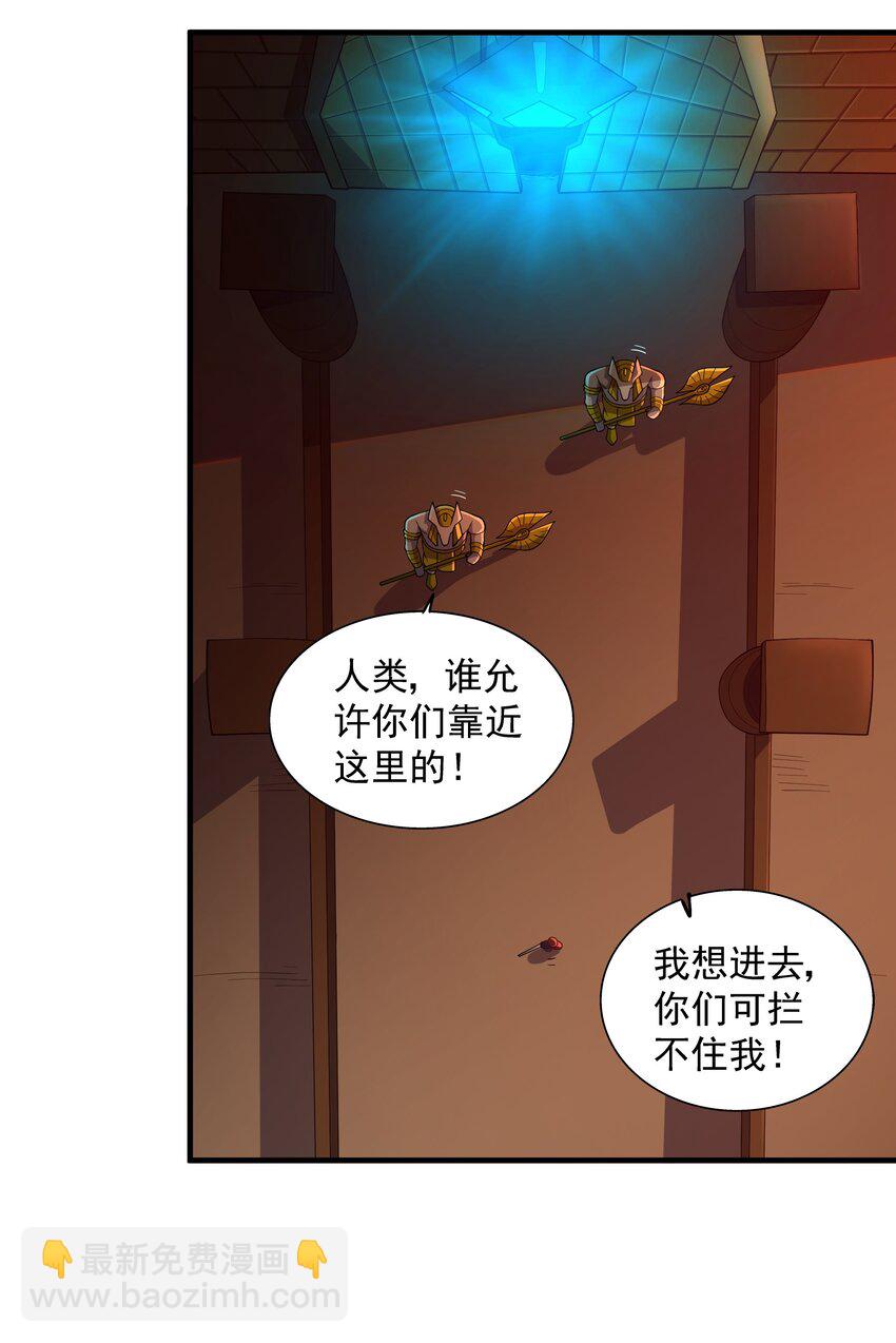 我靠外掛狩獵神明 - 063 反攻開始 - 1