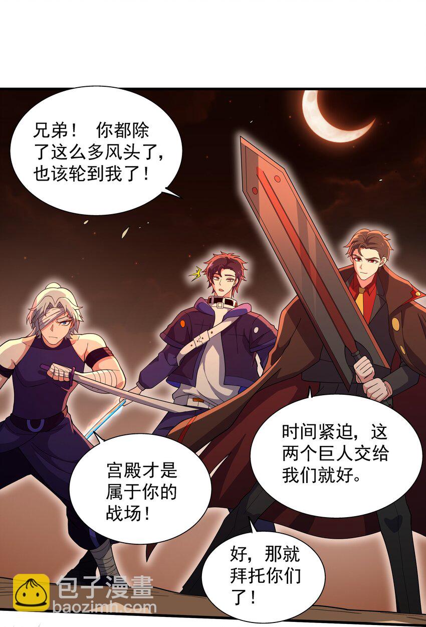 我靠外掛狩獵神明 - 063 反攻開始 - 2