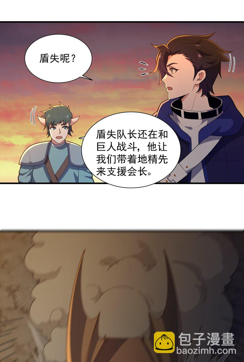 我靠外掛狩獵神明 - 063 反攻開始 - 5