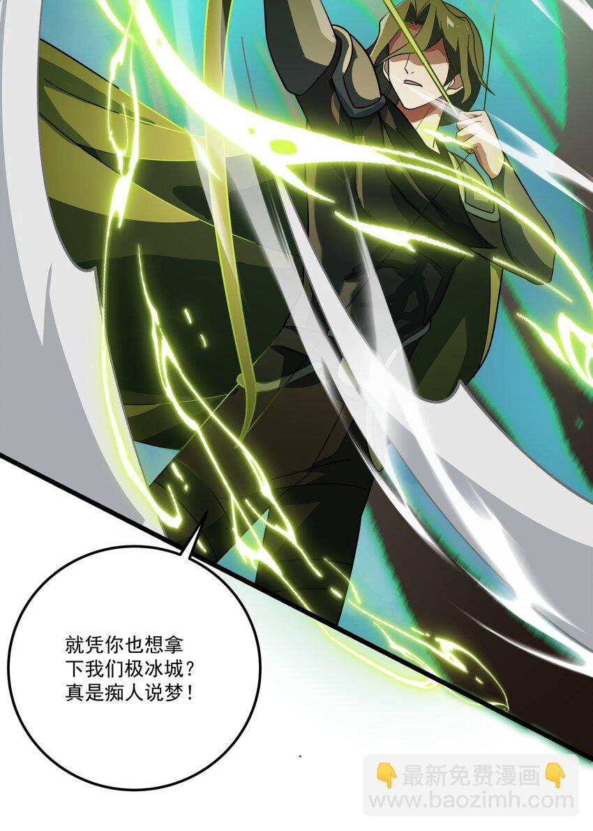 我靠外掛狩獵神明 - 070 最強御獸師之戰 - 3