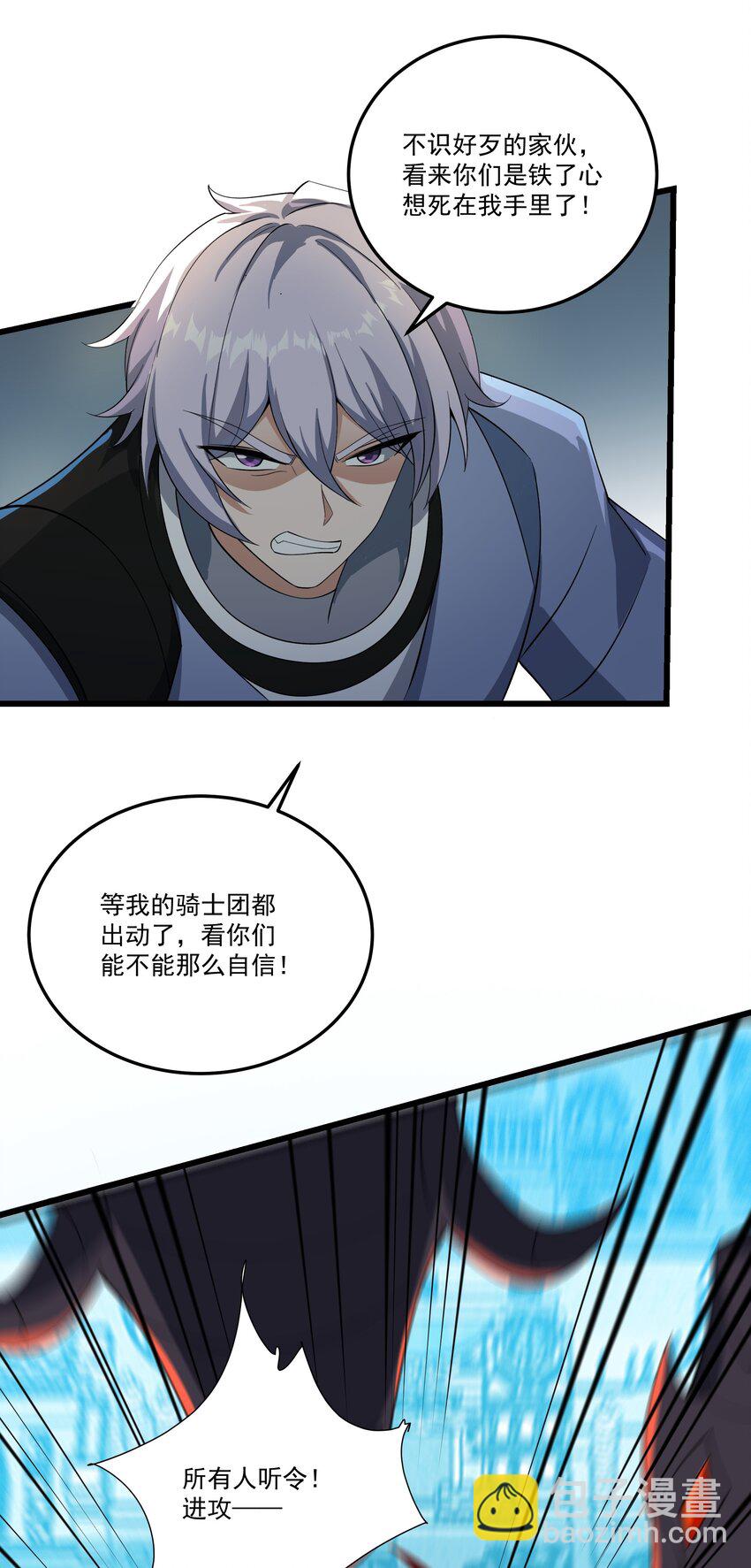 我靠外掛狩獵神明 - 070 最強御獸師之戰 - 1