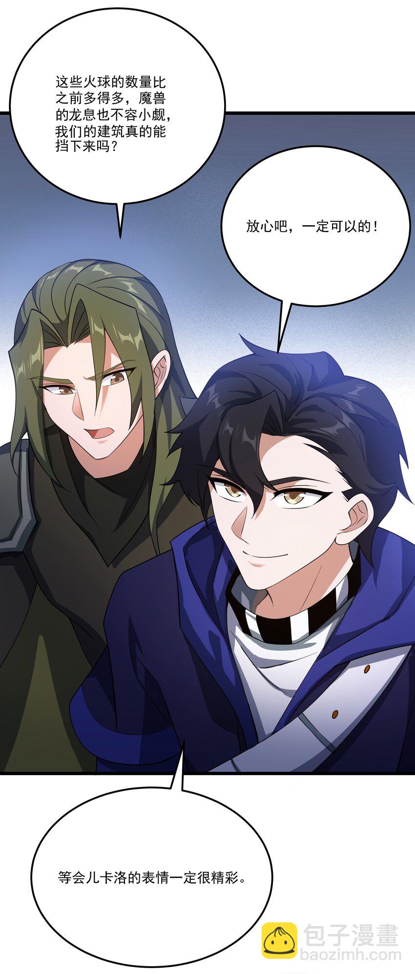 我靠外掛狩獵神明 - 070 最強御獸師之戰 - 4