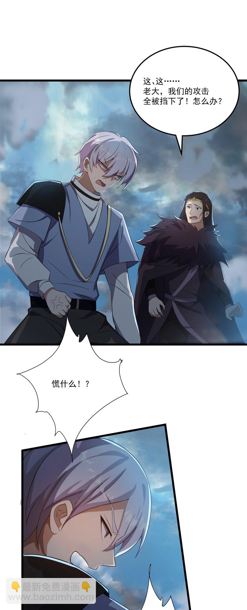 我靠外掛狩獵神明 - 070 最強御獸師之戰 - 2