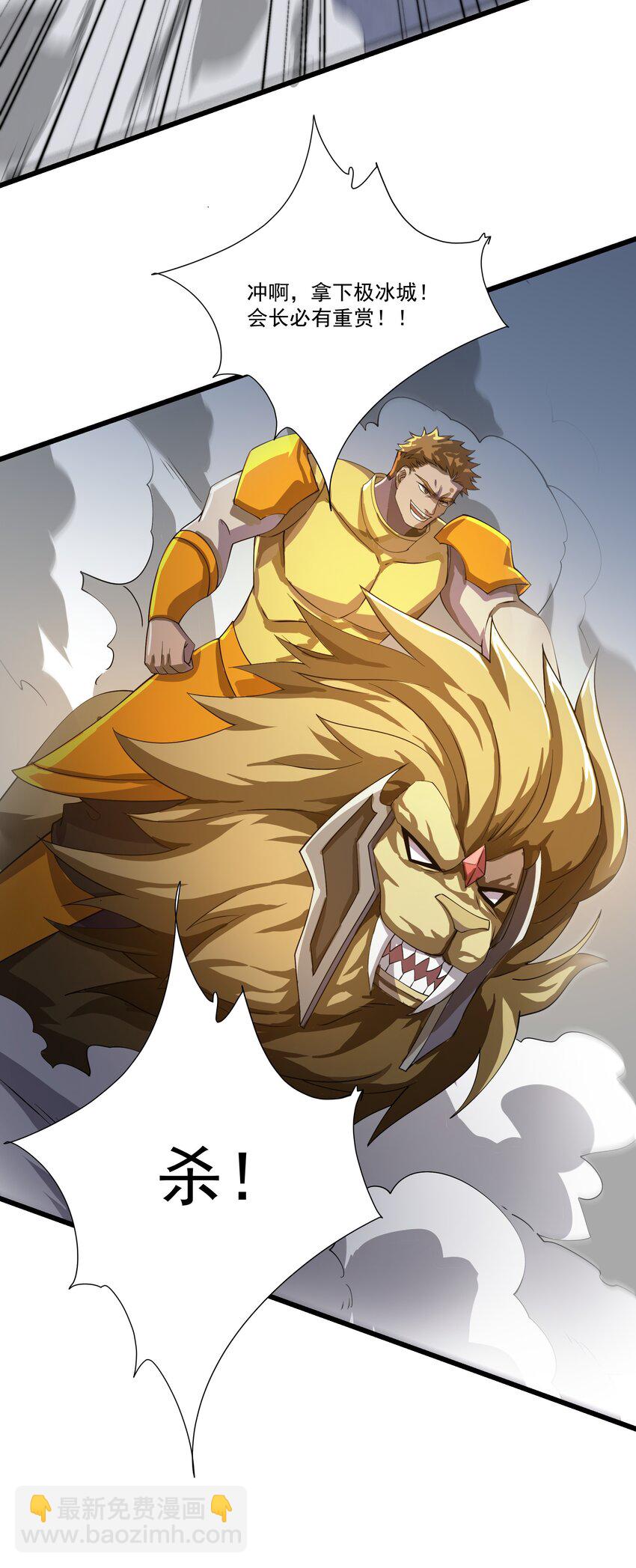 我靠外掛狩獵神明 - 070 最強御獸師之戰 - 4