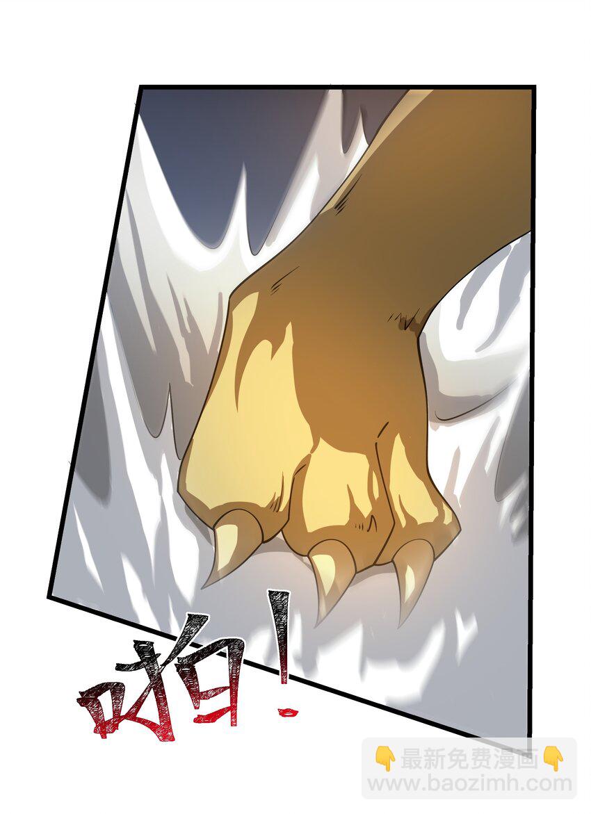 我靠外掛狩獵神明 - 070 最強御獸師之戰 - 5