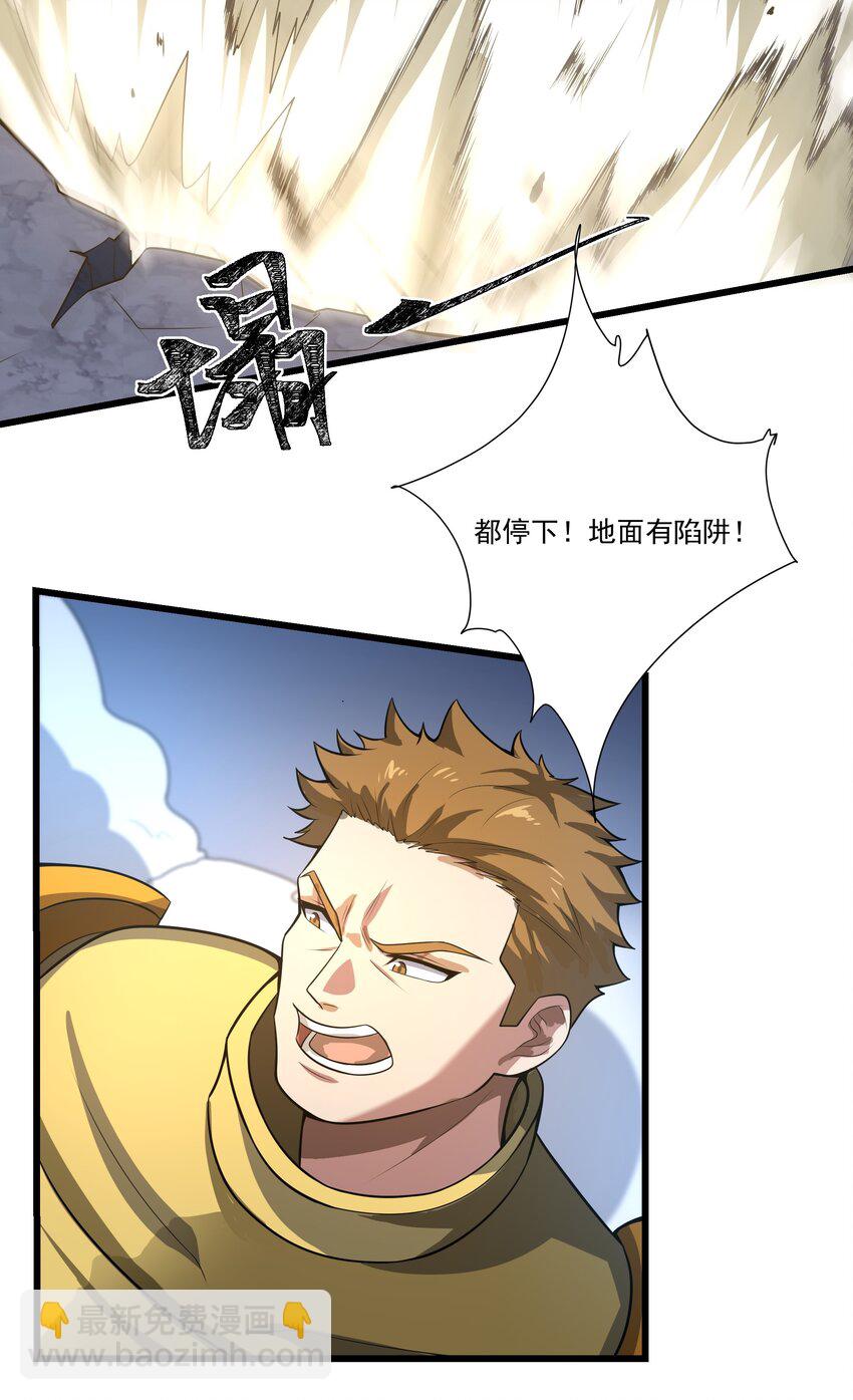 我靠外掛狩獵神明 - 070 最強御獸師之戰 - 7