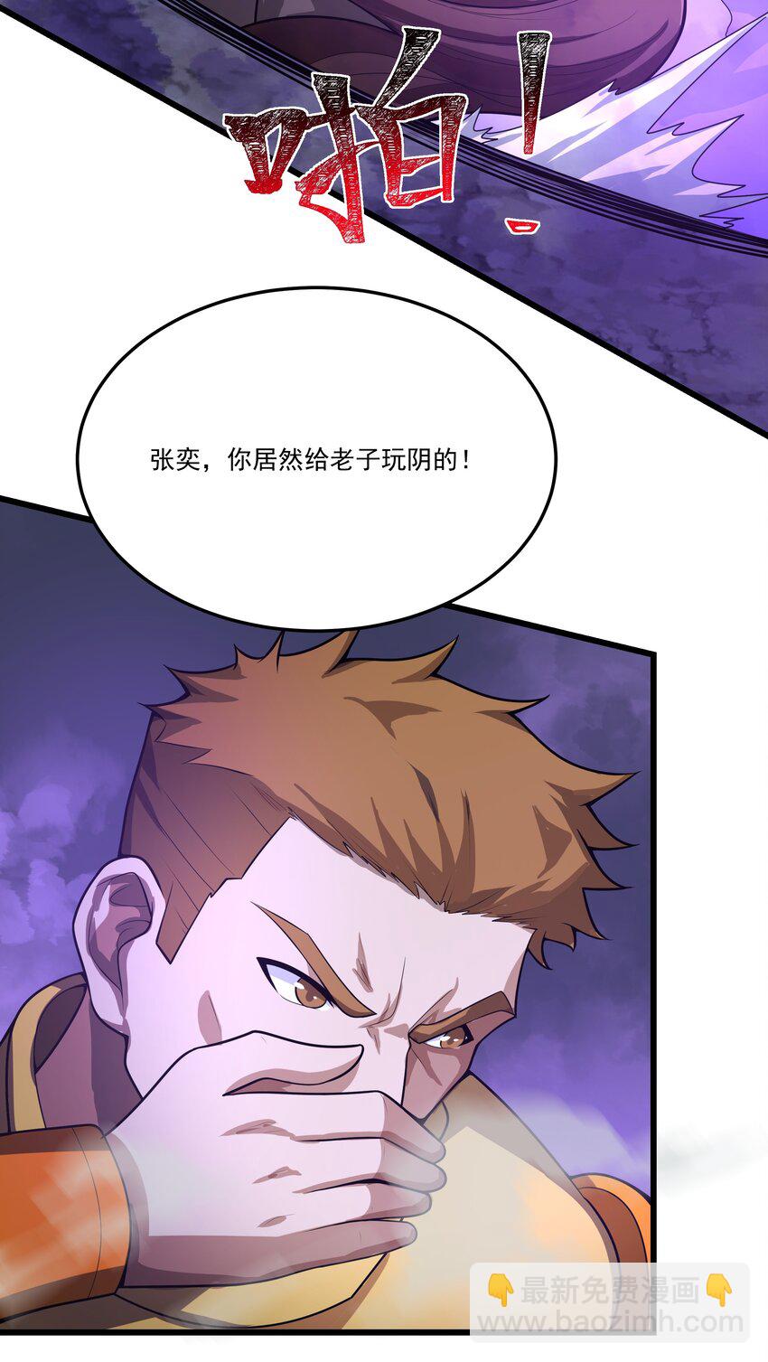 我靠外掛狩獵神明 - 070 最強御獸師之戰 - 5