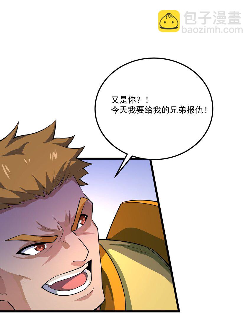 我靠外掛狩獵神明 - 070 最強御獸師之戰 - 2